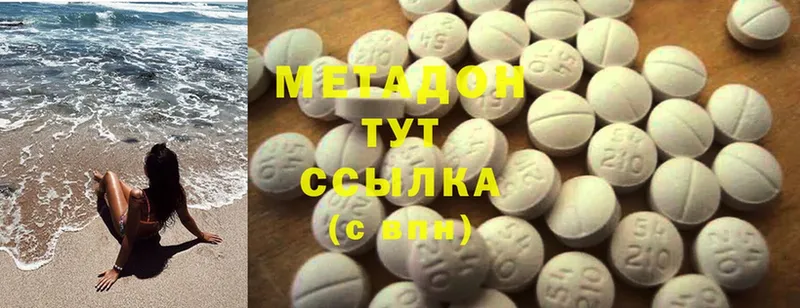 Метадон methadone  Нижнеудинск 