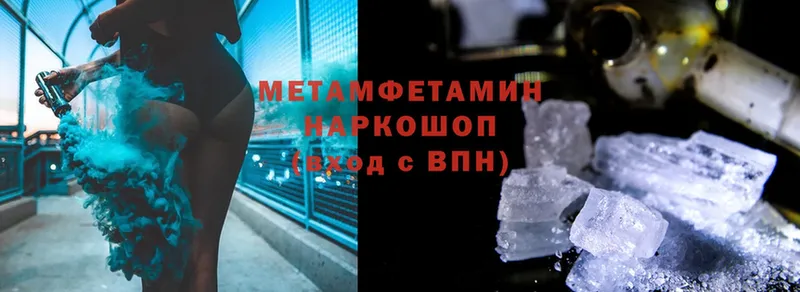 Метамфетамин Methamphetamine  Нижнеудинск 