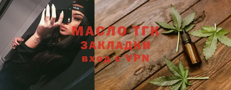 MEGA сайт  Нижнеудинск  ТГК гашишное масло 